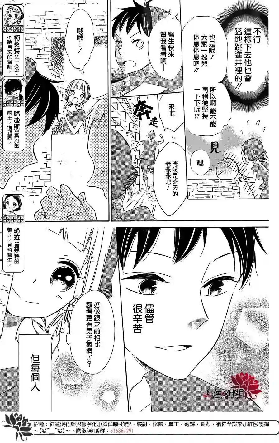 选择死亡的柯莱特第23话