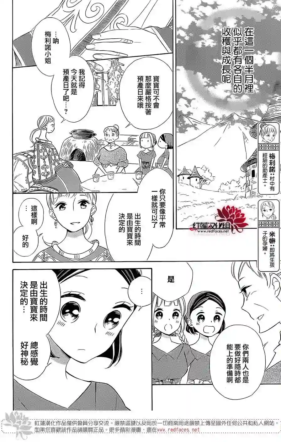 选择死亡的柯莱特第23话