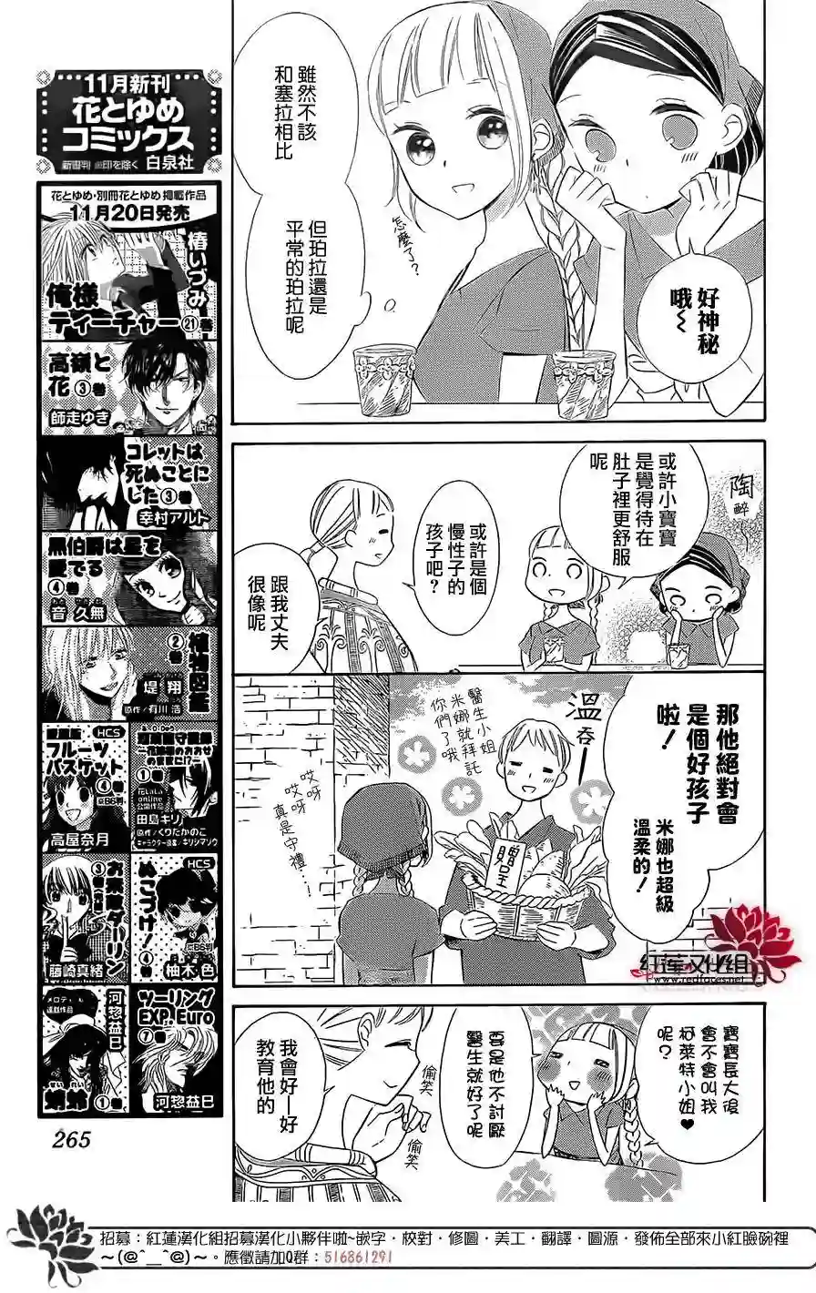 选择死亡的柯莱特第23话