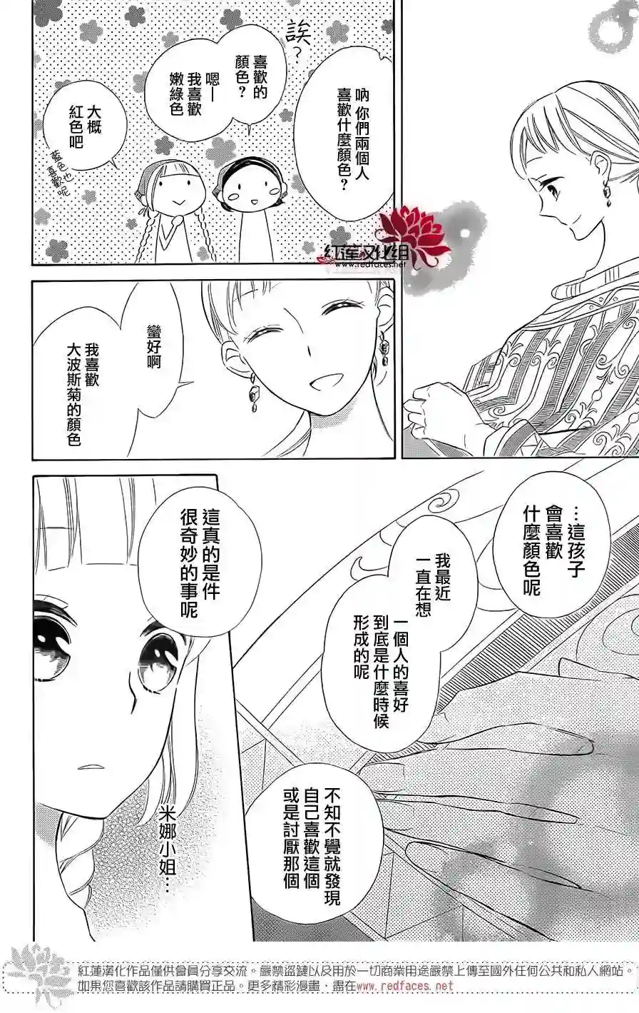 选择死亡的柯莱特第23话