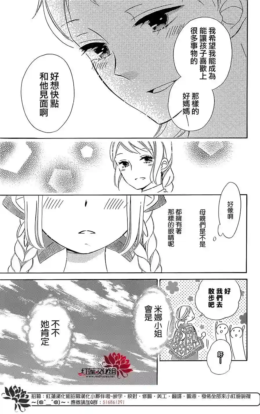 选择死亡的柯莱特第23话