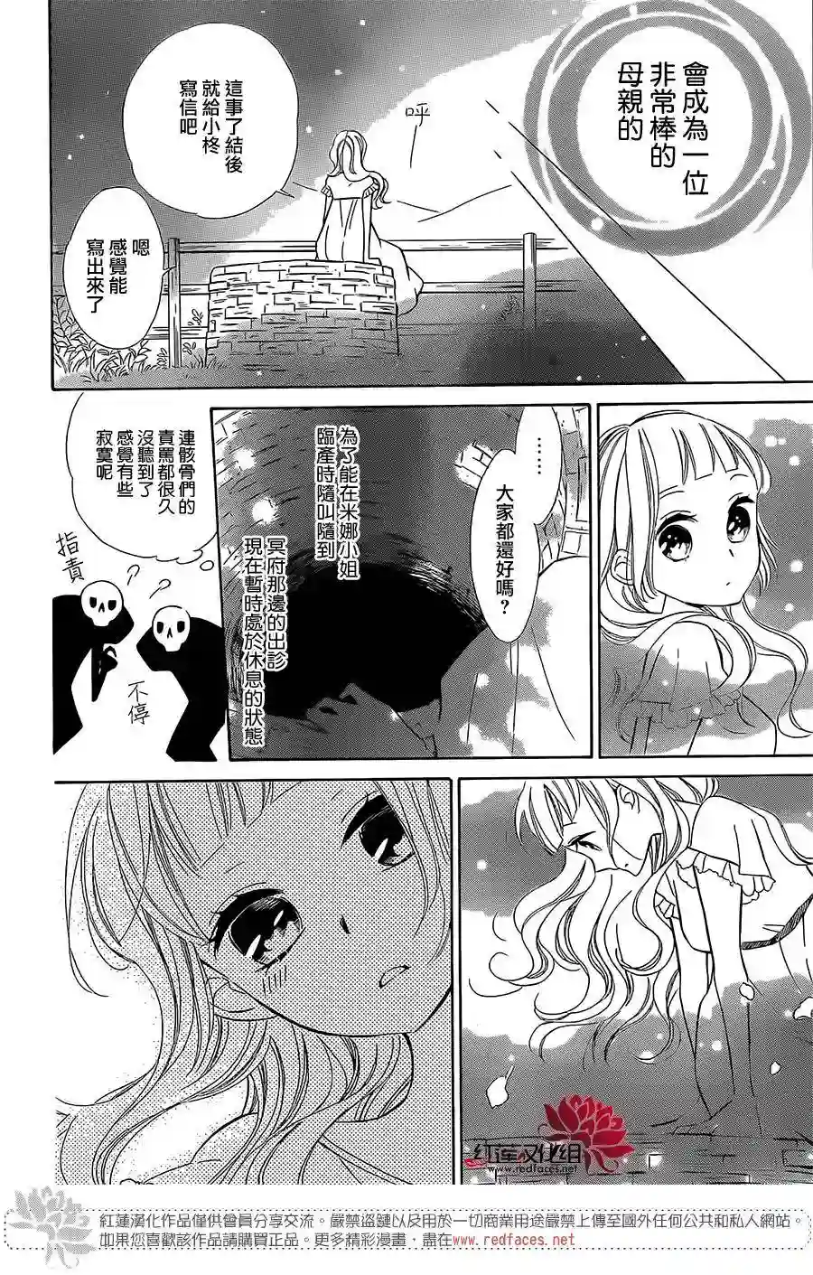 选择死亡的柯莱特第23话