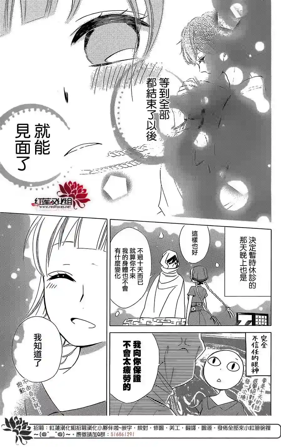 选择死亡的柯莱特第23话