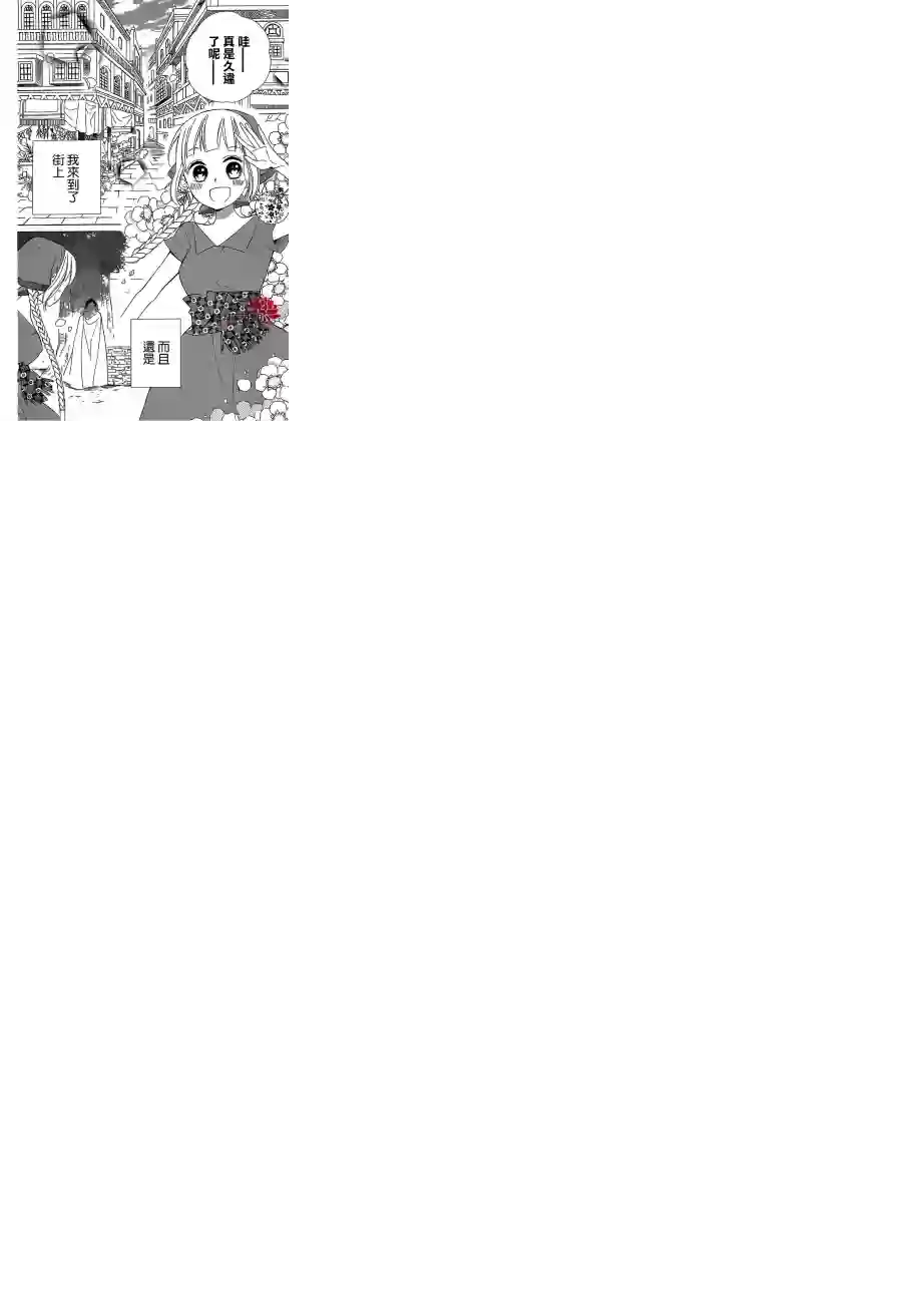 选择死亡的柯莱特第24话