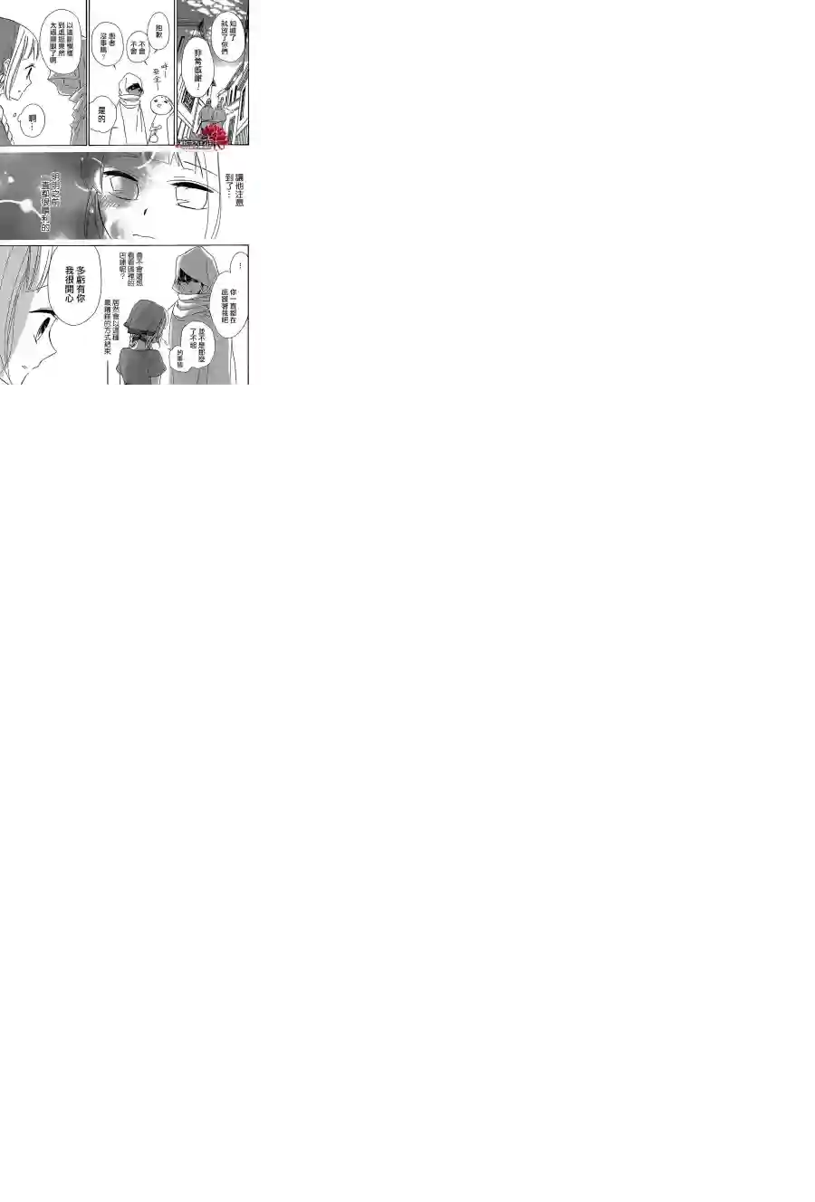 选择死亡的柯莱特第24话