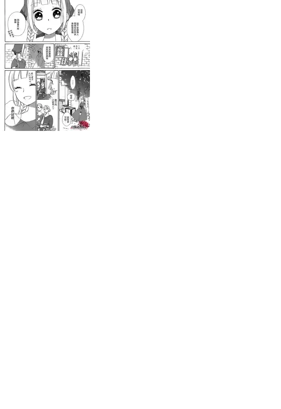 选择死亡的柯莱特第24话
