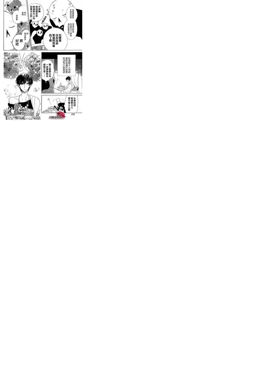 选择死亡的柯莱特番外篇