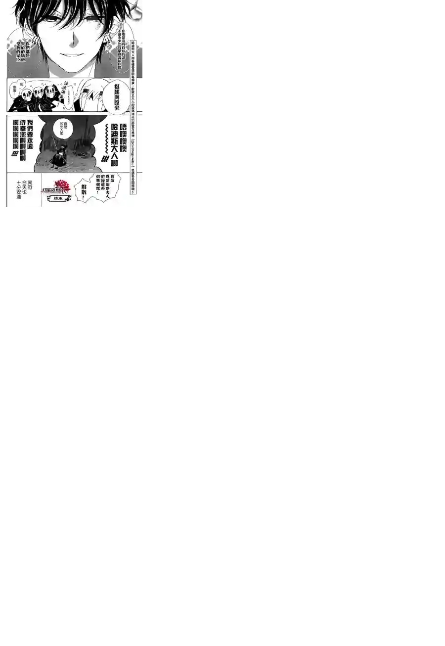 选择死亡的柯莱特番外篇