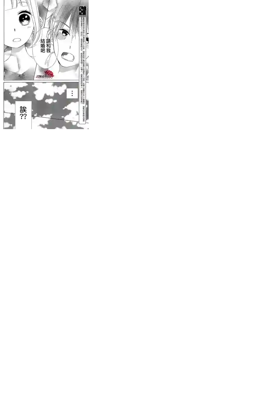 选择死亡的柯莱特第25话