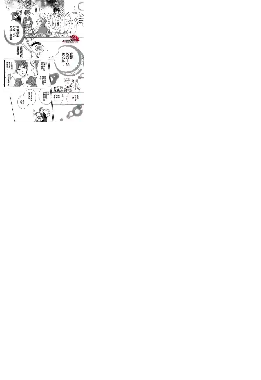 选择死亡的柯莱特第25话