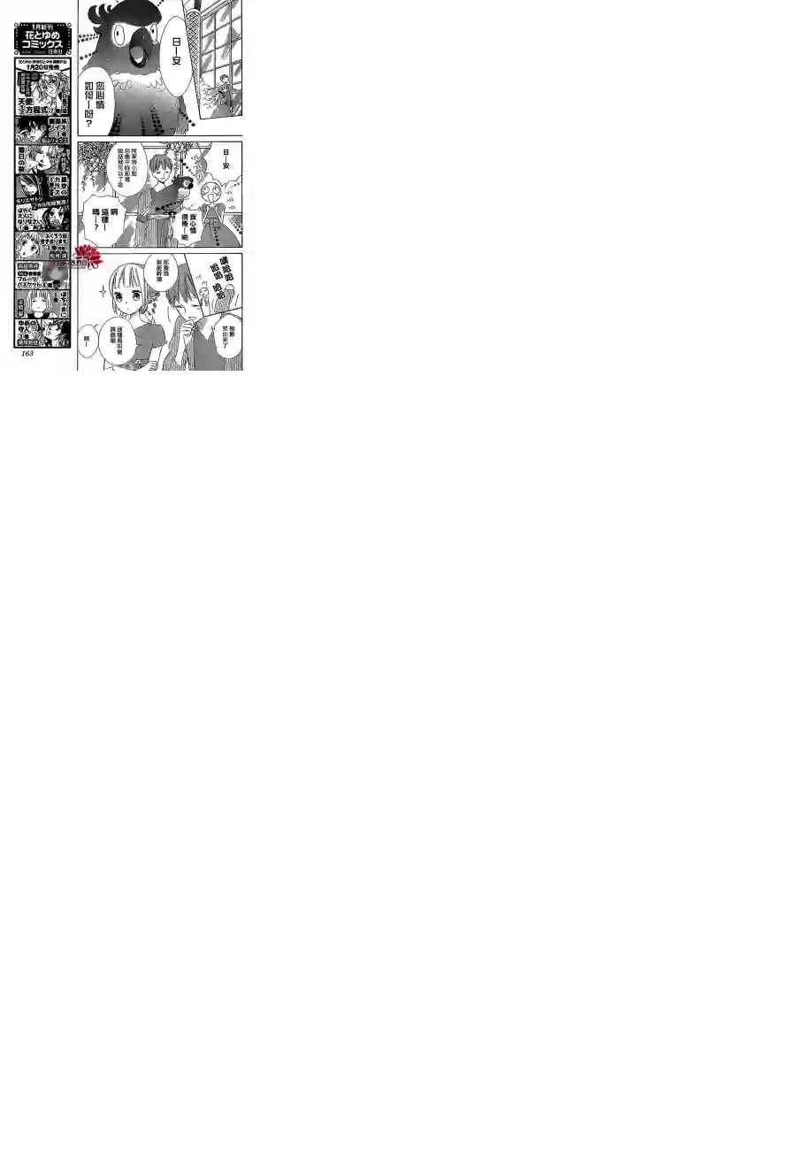 选择死亡的柯莱特第25话