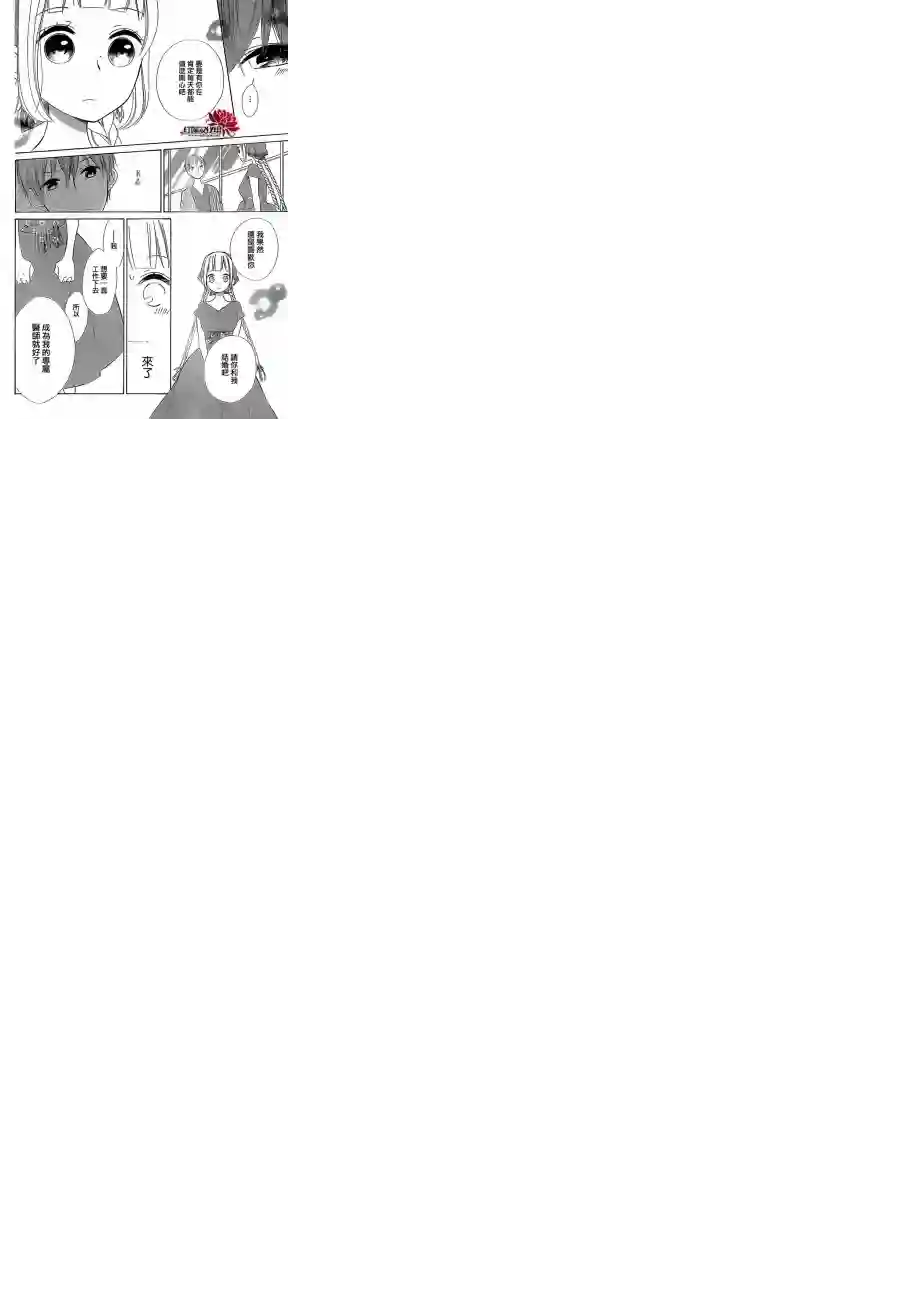 选择死亡的柯莱特第25话