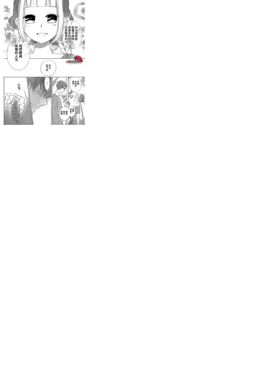 选择死亡的柯莱特第25话