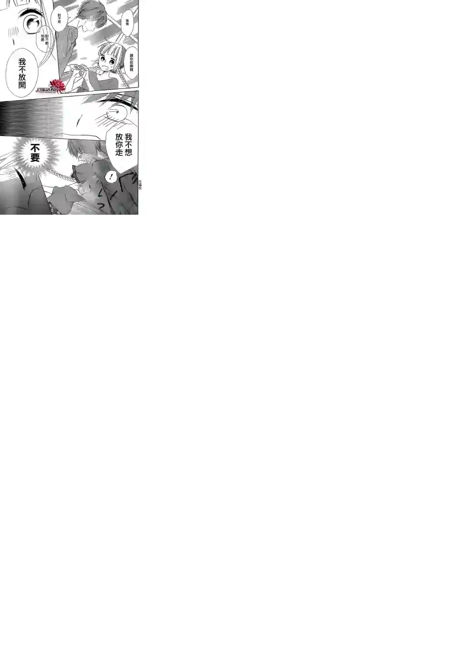 选择死亡的柯莱特第25话