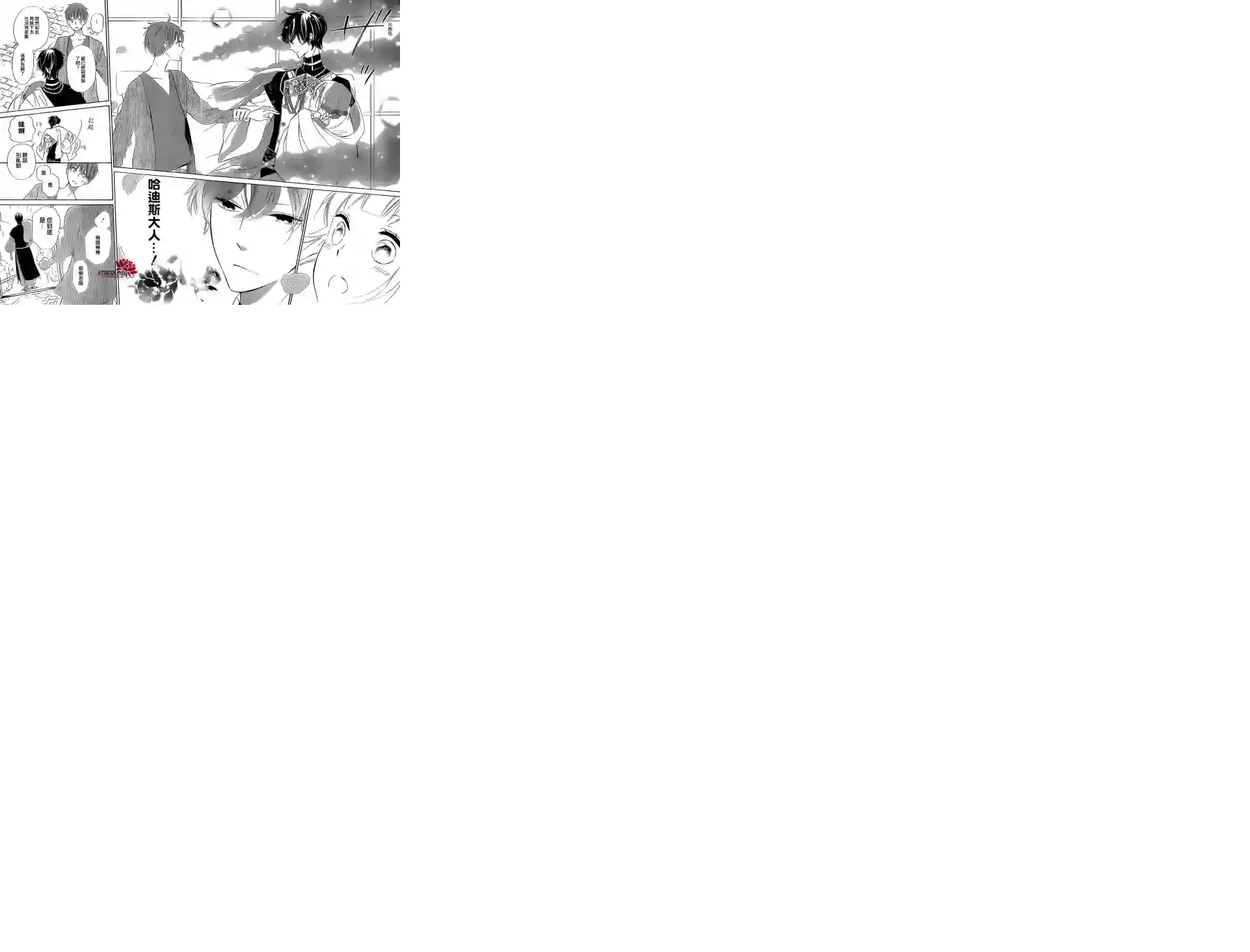 选择死亡的柯莱特第25话