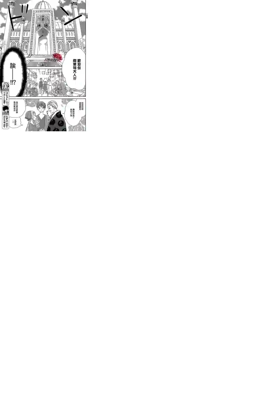 选择死亡的柯莱特第25话