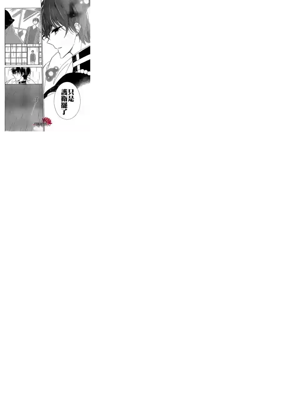 选择死亡的柯莱特第25话