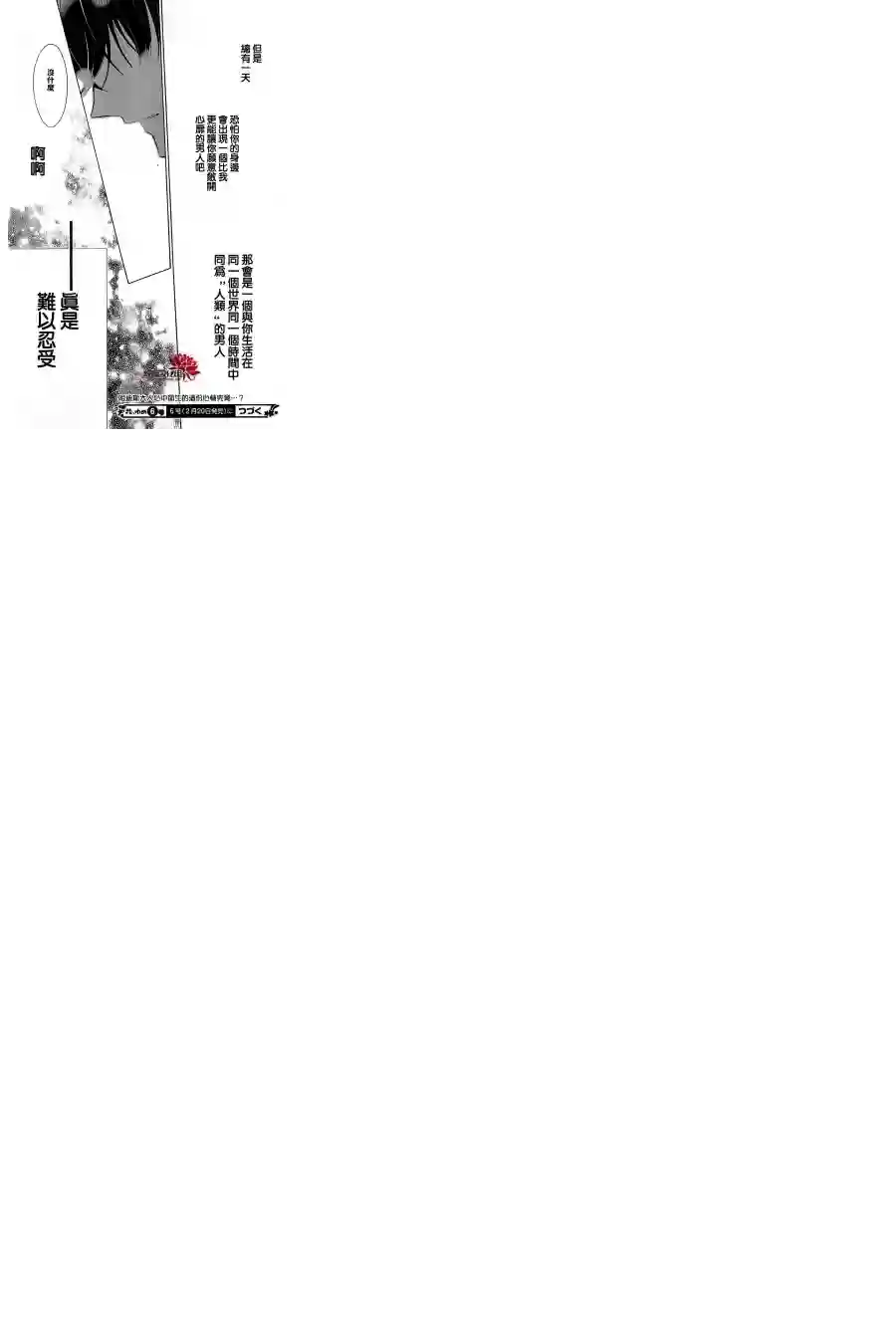 选择死亡的柯莱特第25话