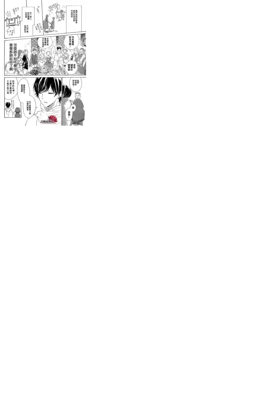 选择死亡的柯莱特第25话