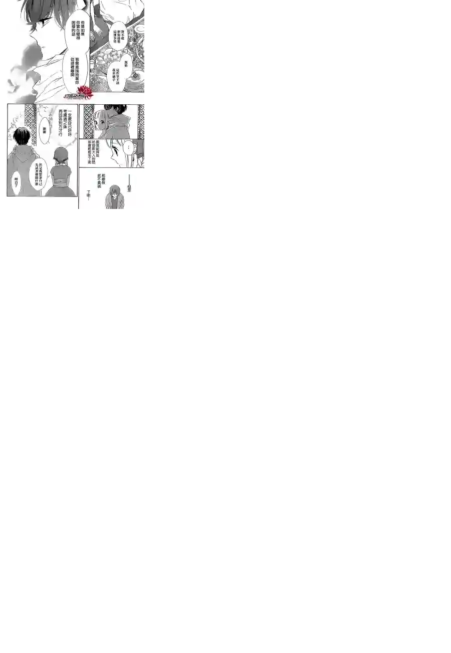 选择死亡的柯莱特第25话