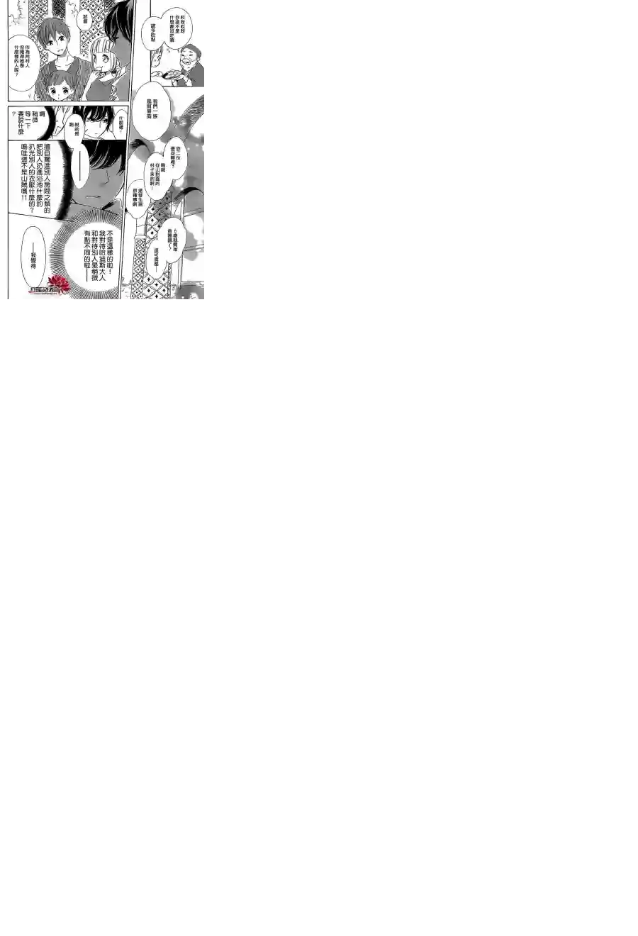 选择死亡的柯莱特第25话