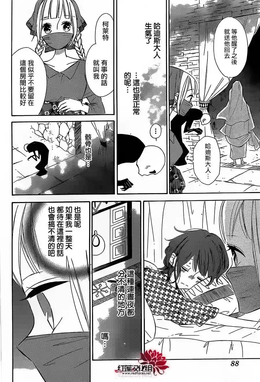 选择死亡的柯莱特第26话