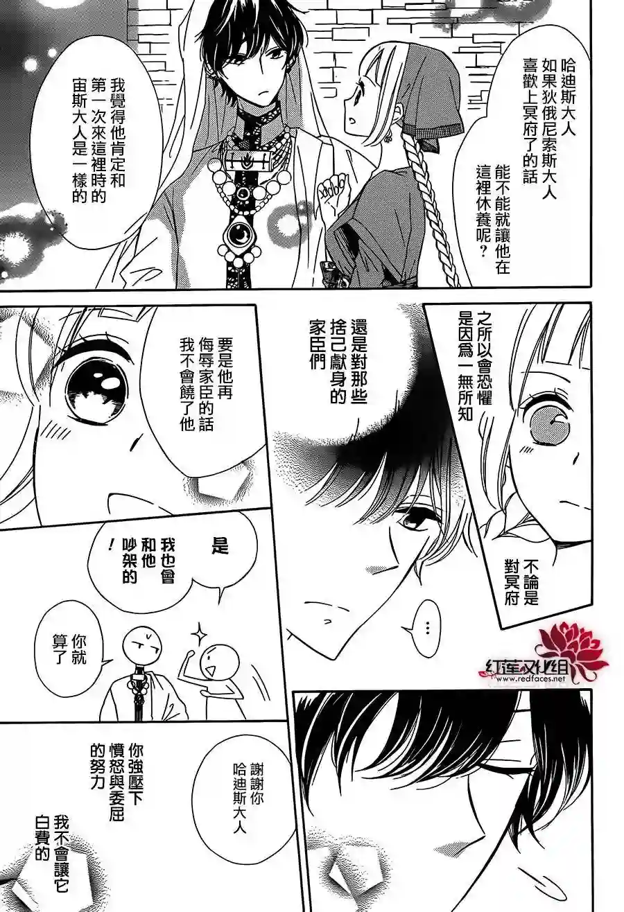 选择死亡的柯莱特第26话