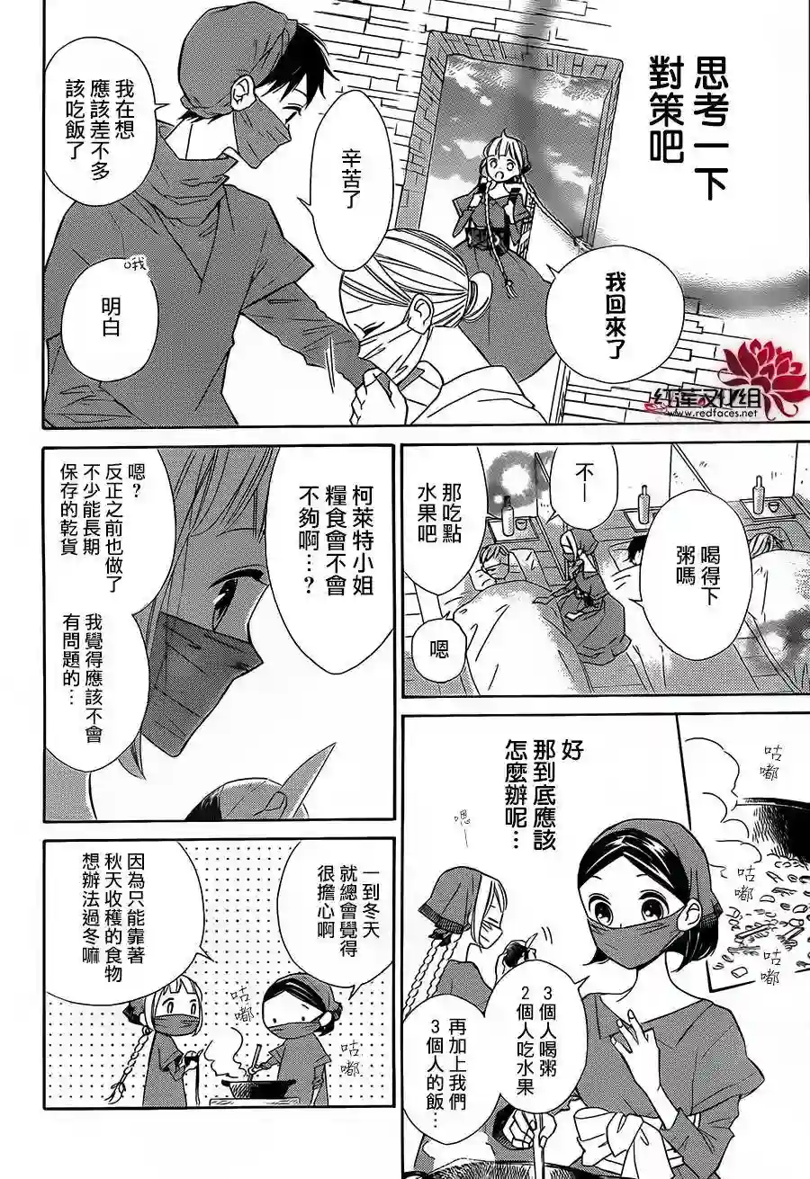 选择死亡的柯莱特第26话