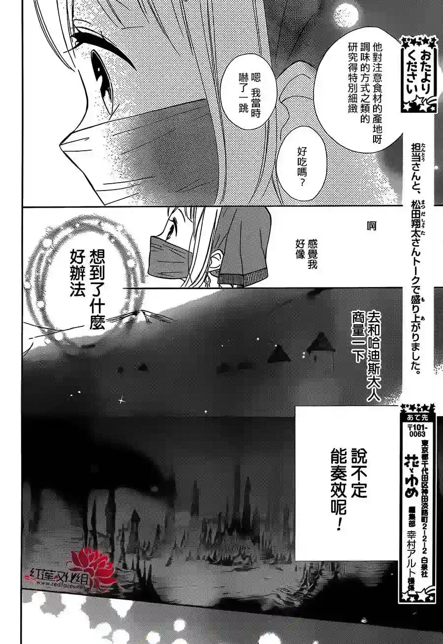 选择死亡的柯莱特第26话