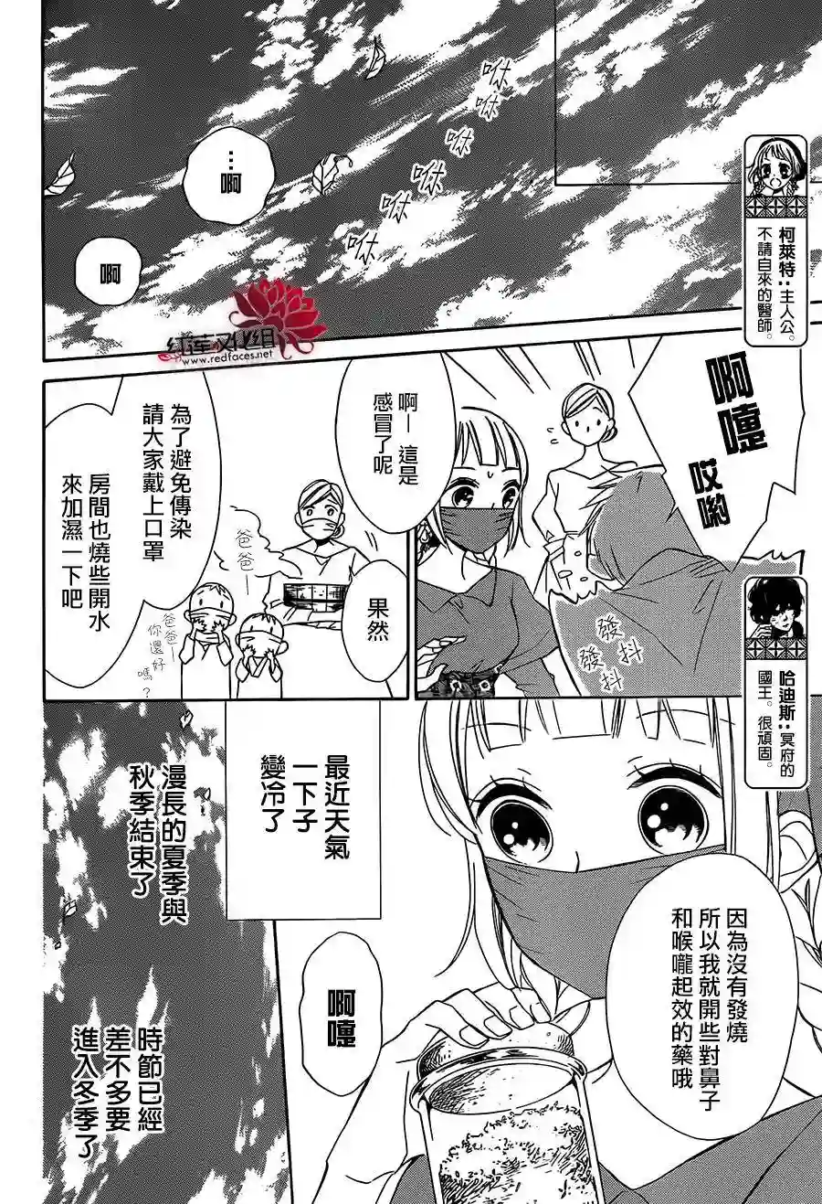 选择死亡的柯莱特第26话