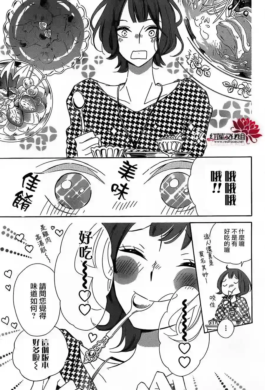 选择死亡的柯莱特第26话