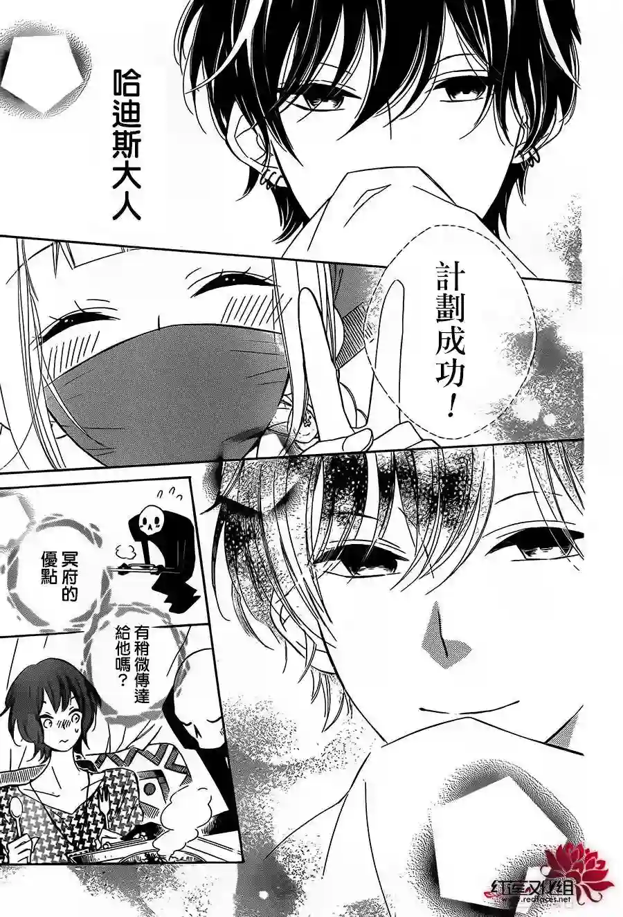 选择死亡的柯莱特第26话