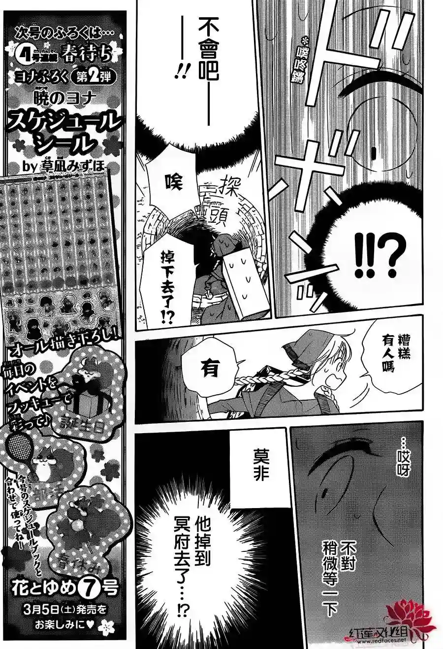 选择死亡的柯莱特第26话