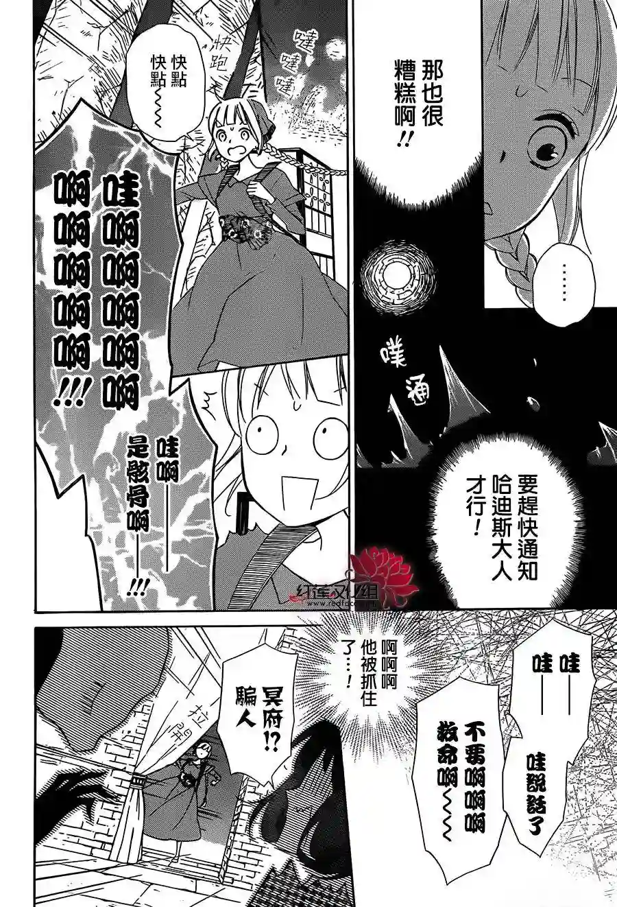 选择死亡的柯莱特第26话