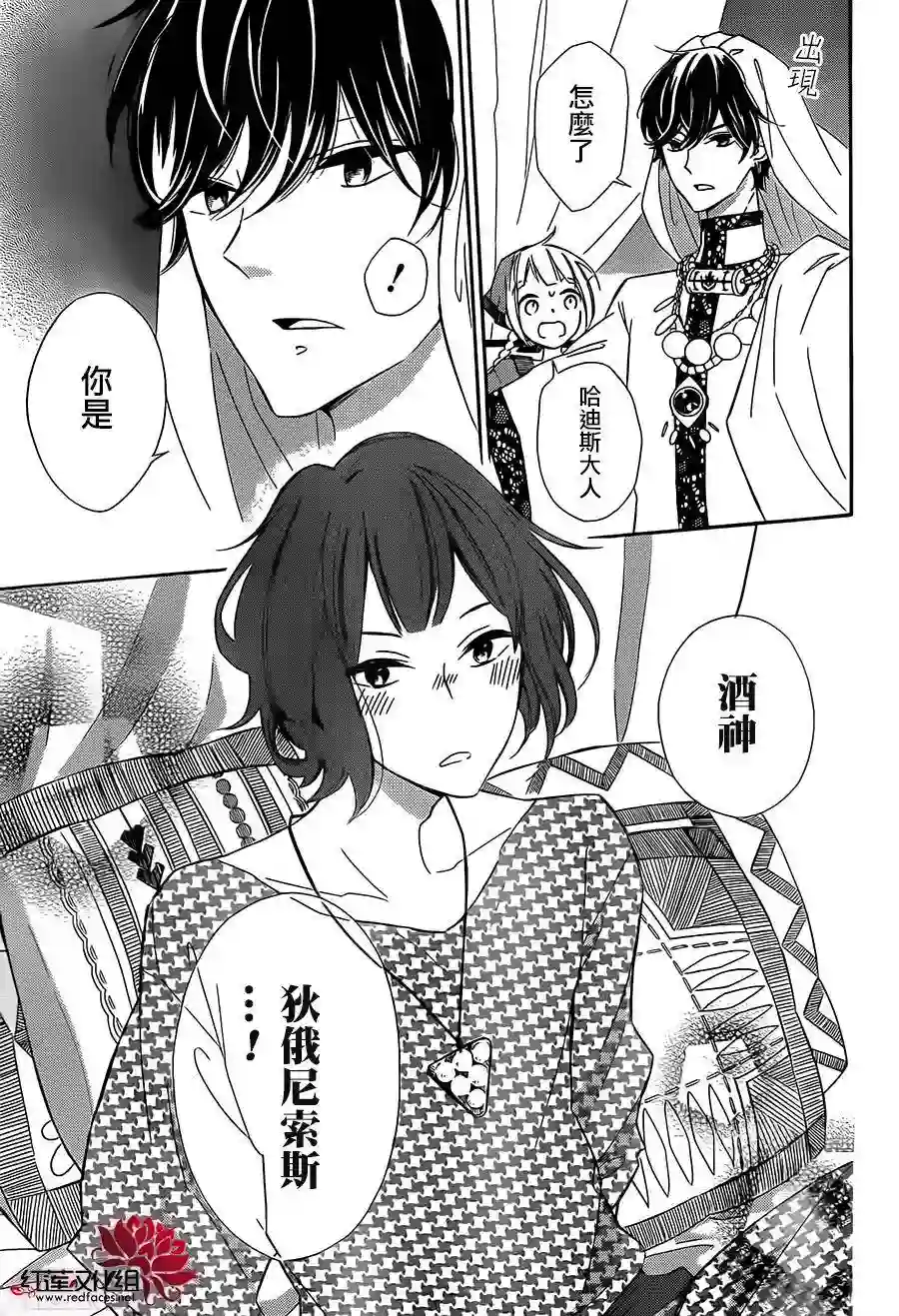 选择死亡的柯莱特第26话