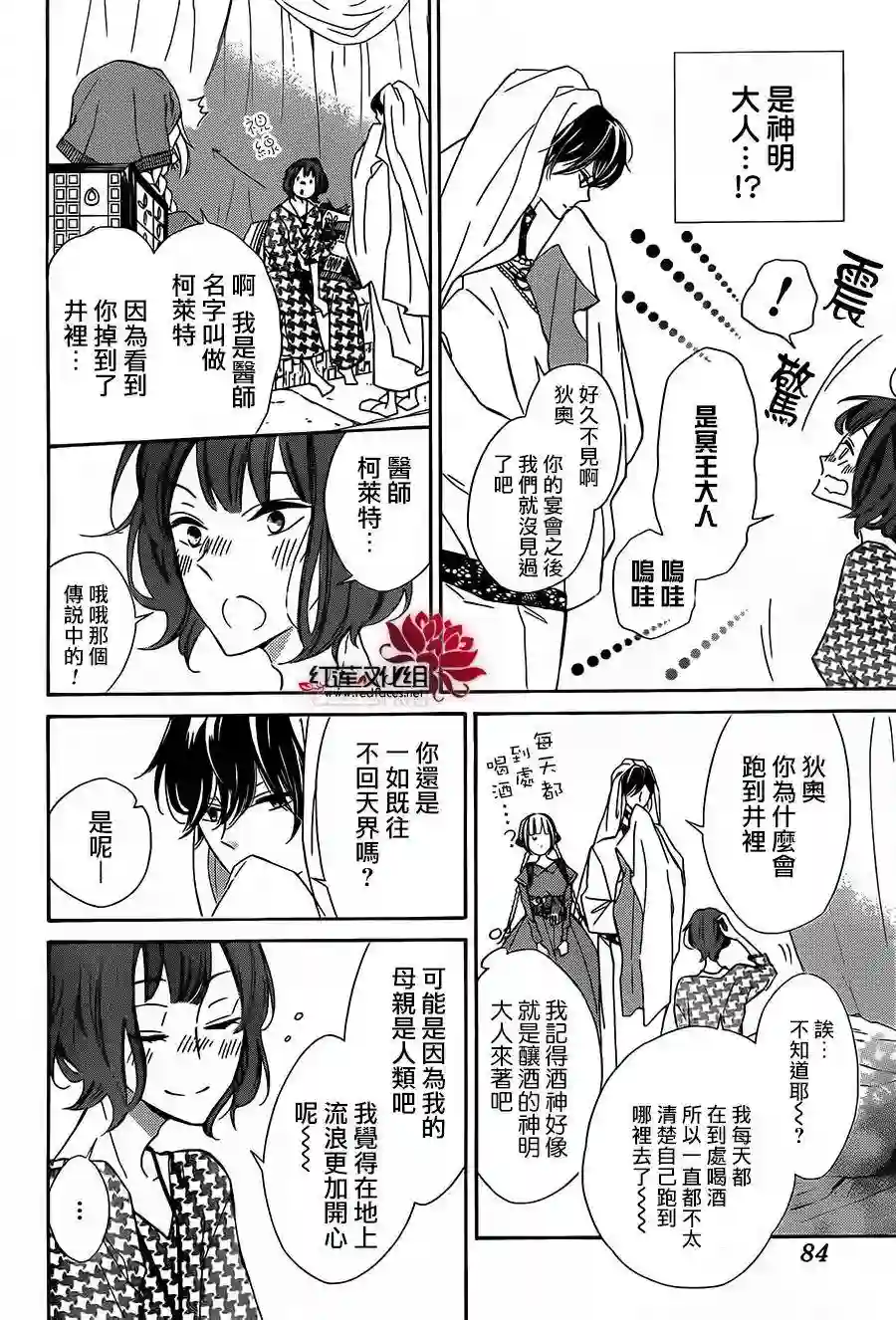 选择死亡的柯莱特第26话