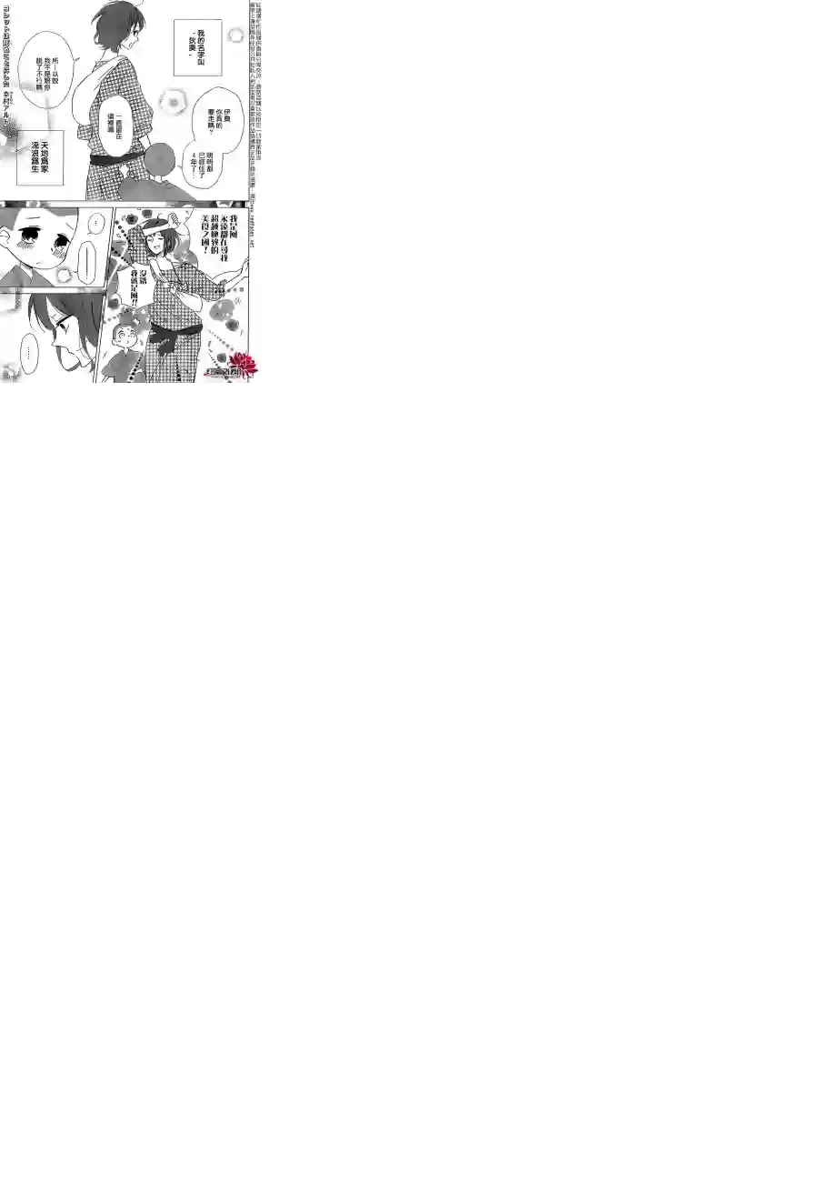 选择死亡的柯莱特第27话
