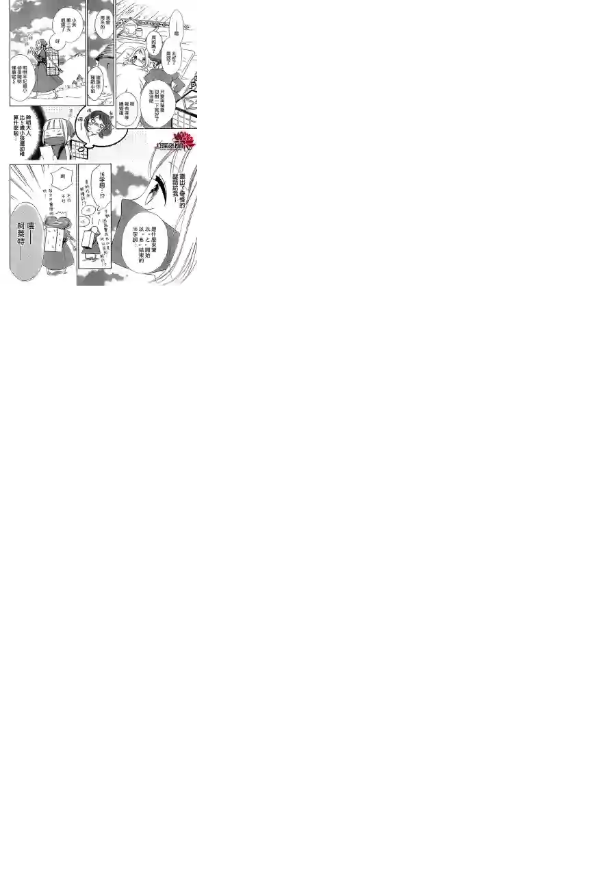 选择死亡的柯莱特第27话