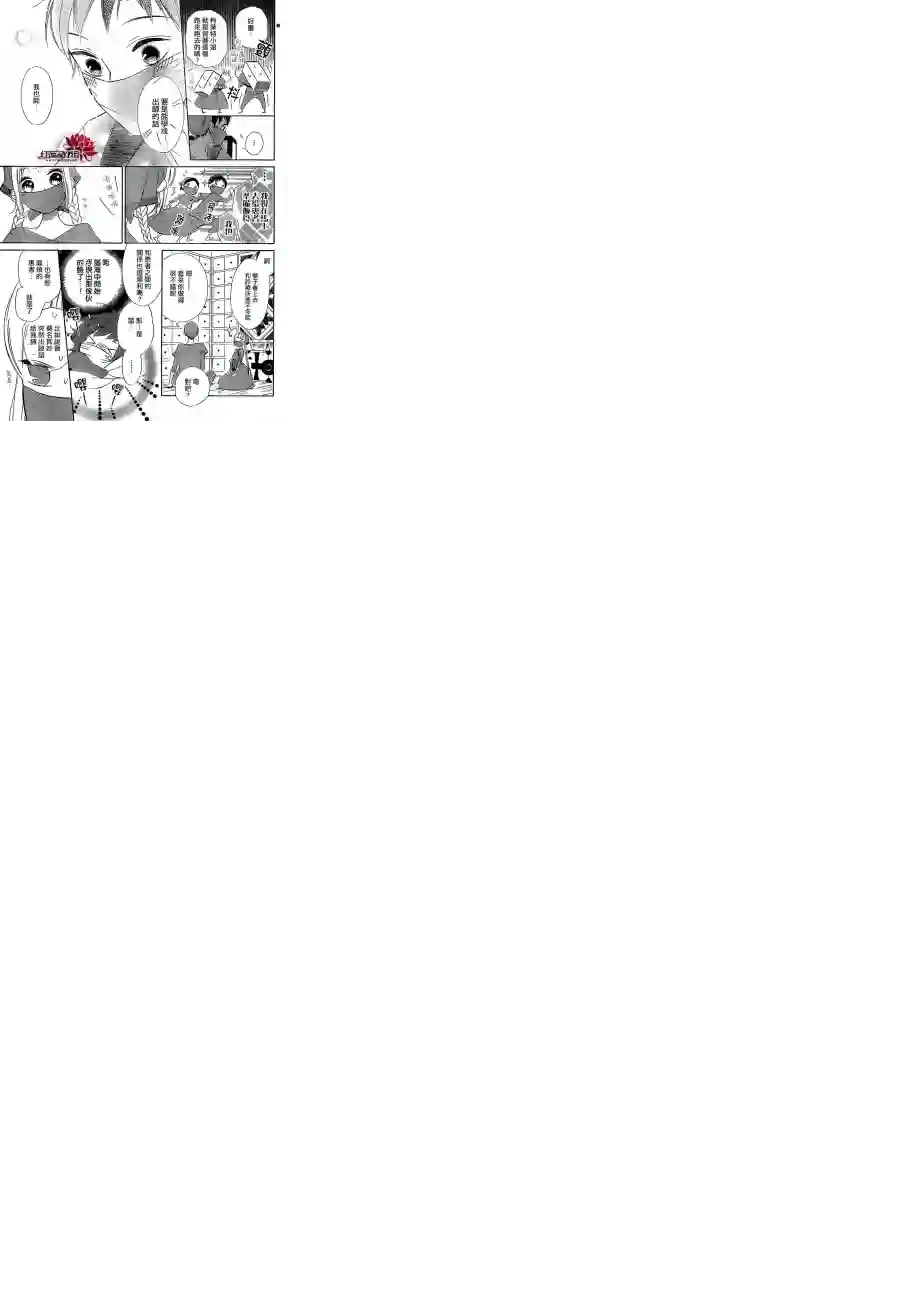 选择死亡的柯莱特第27话
