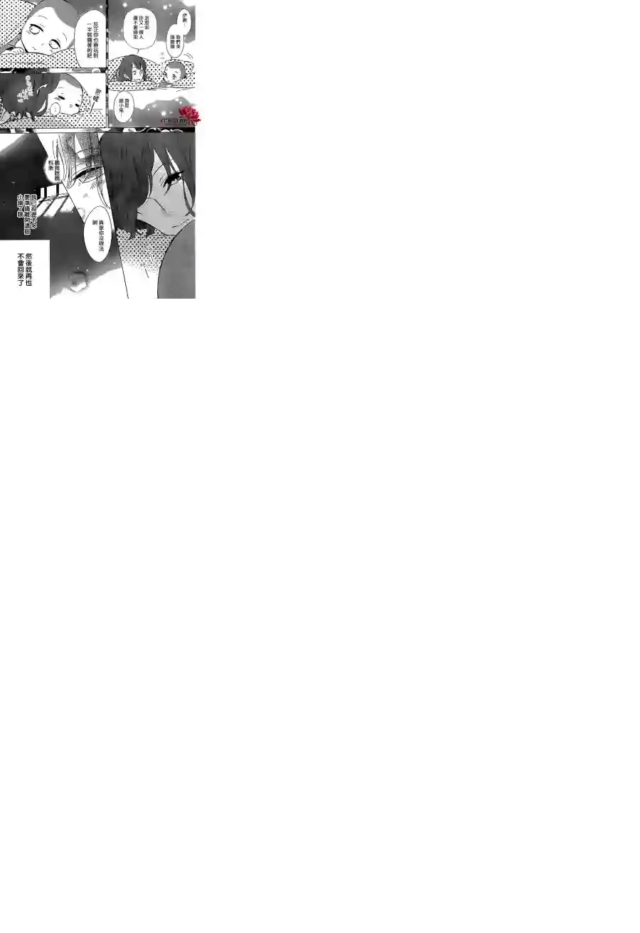 选择死亡的柯莱特第27话