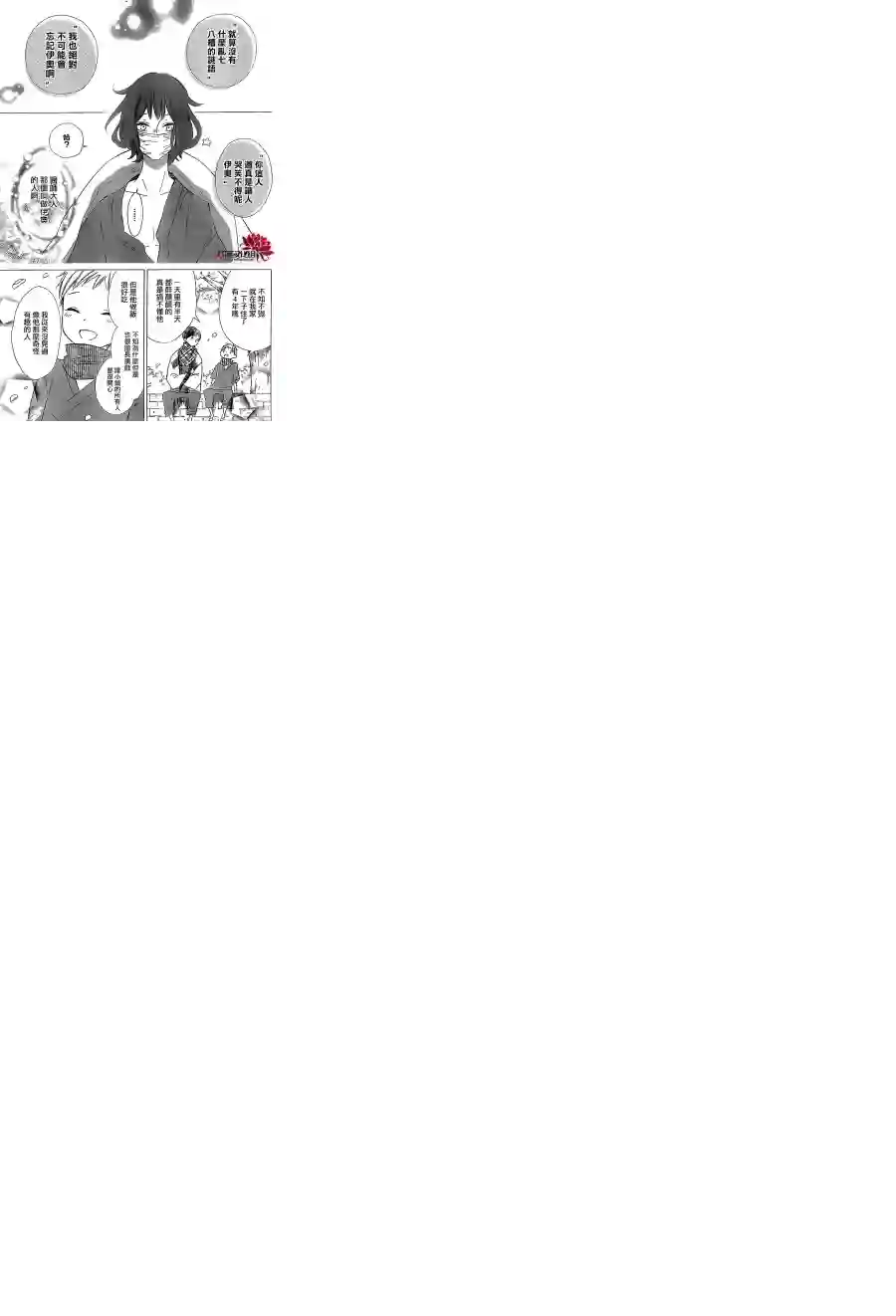 选择死亡的柯莱特第27话