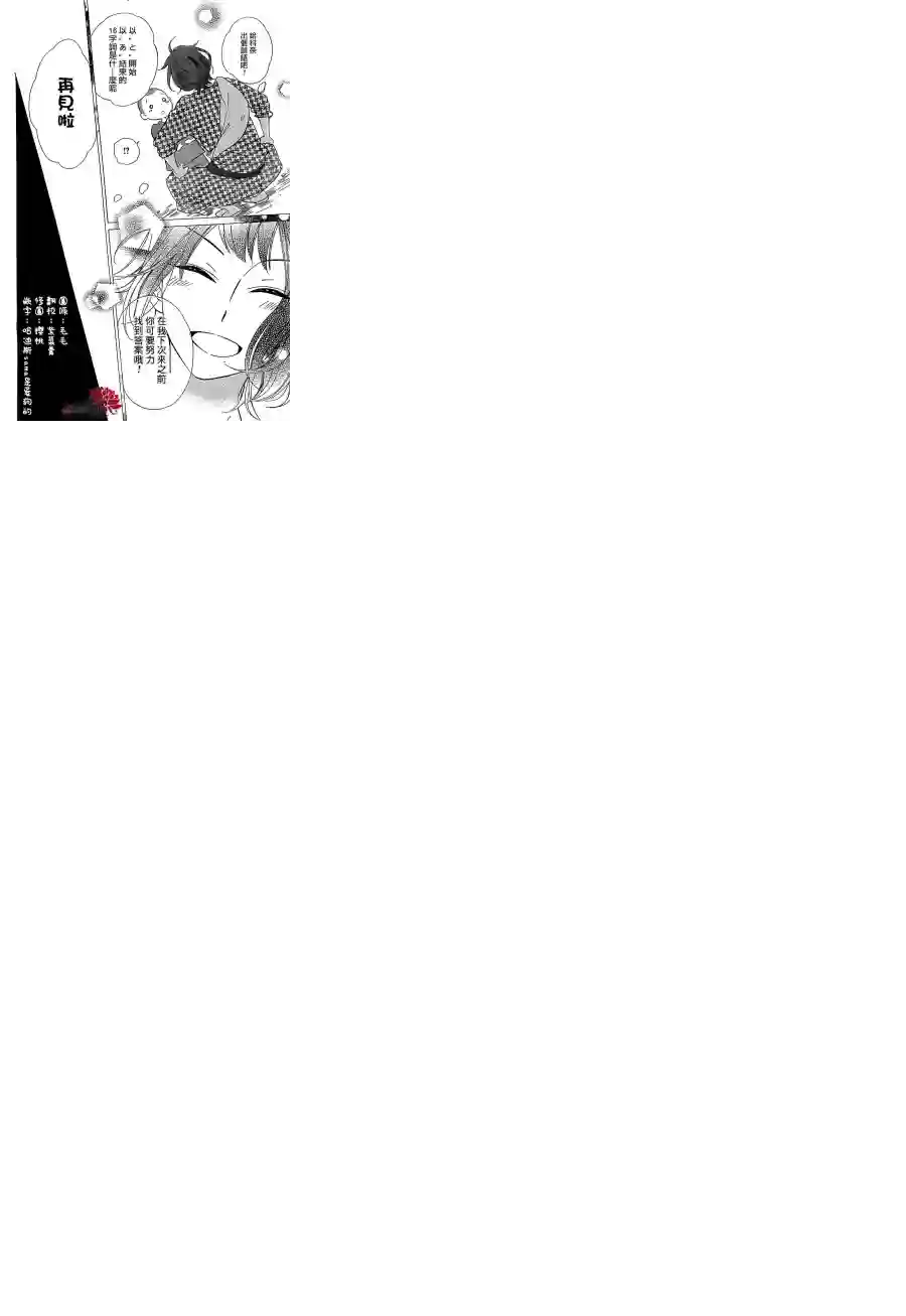 选择死亡的柯莱特第27话