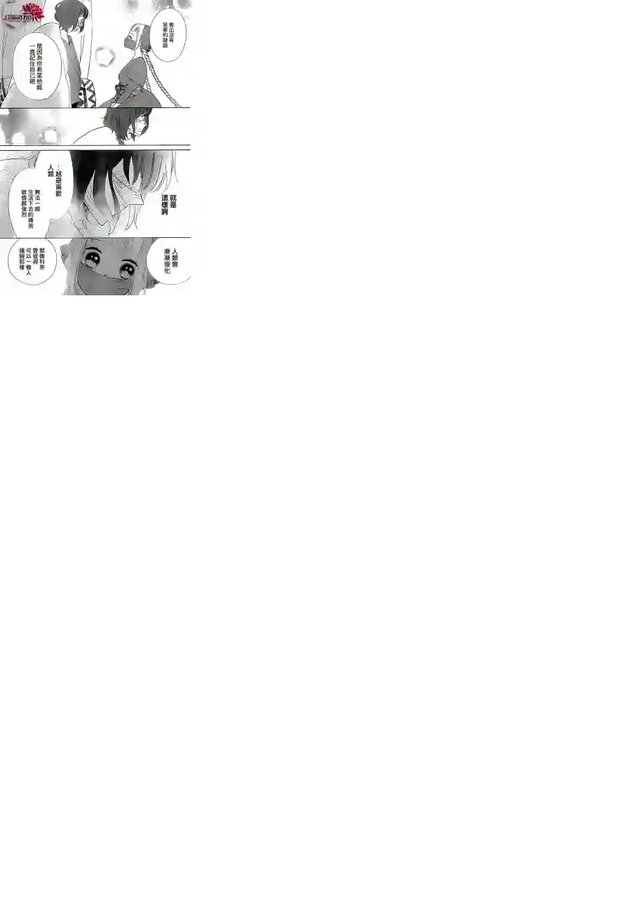 选择死亡的柯莱特第27话
