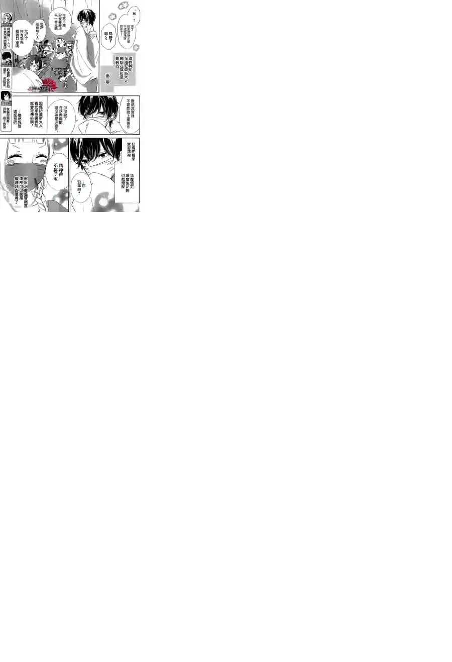 选择死亡的柯莱特第27话