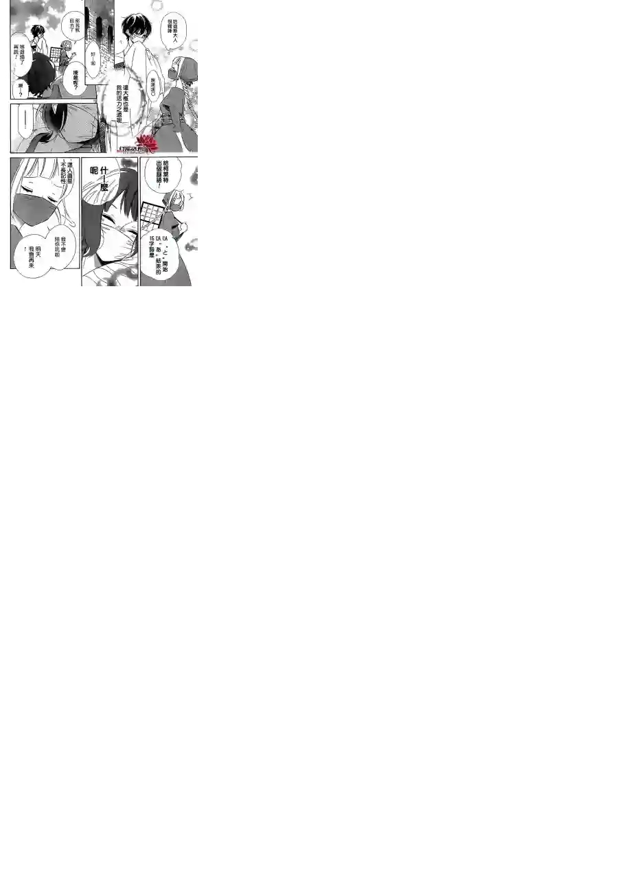 选择死亡的柯莱特第27话
