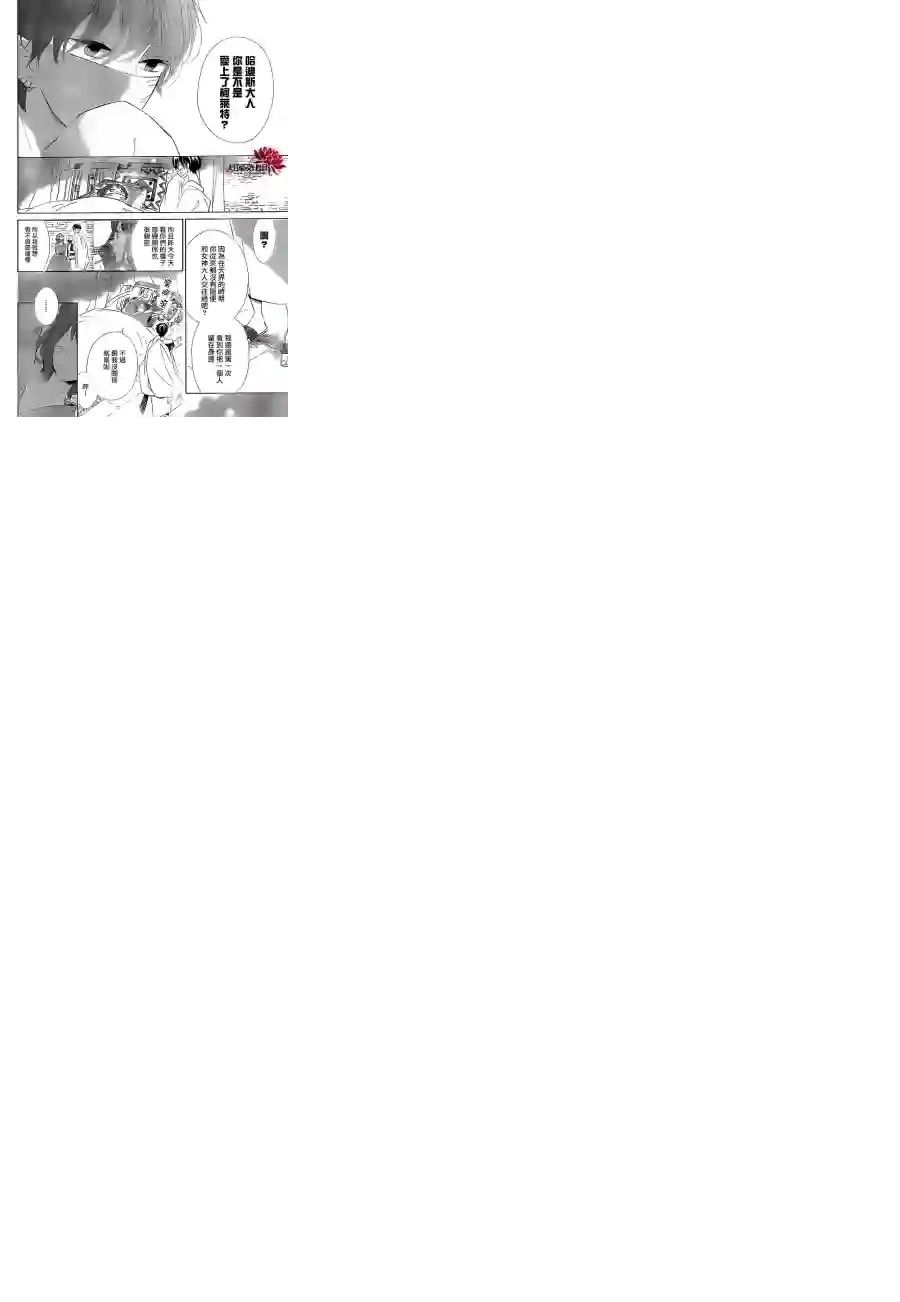 选择死亡的柯莱特第27话