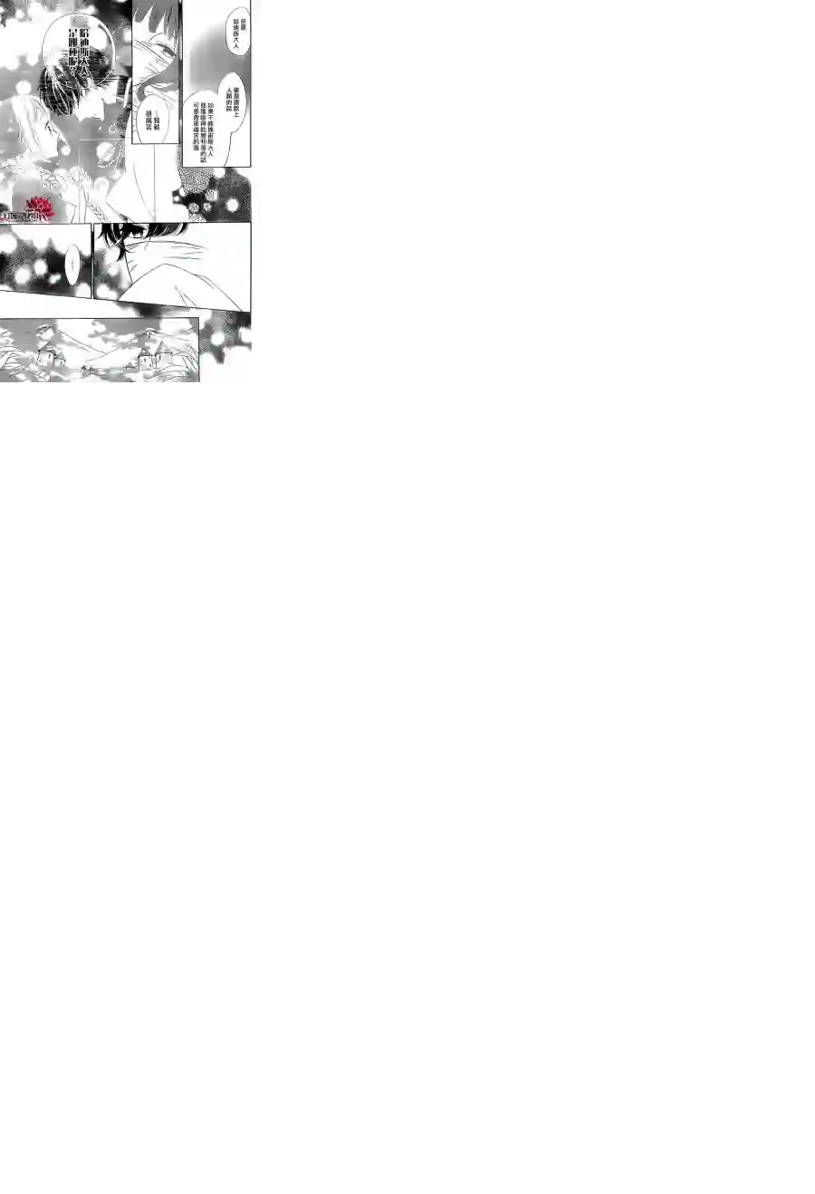 选择死亡的柯莱特第27话