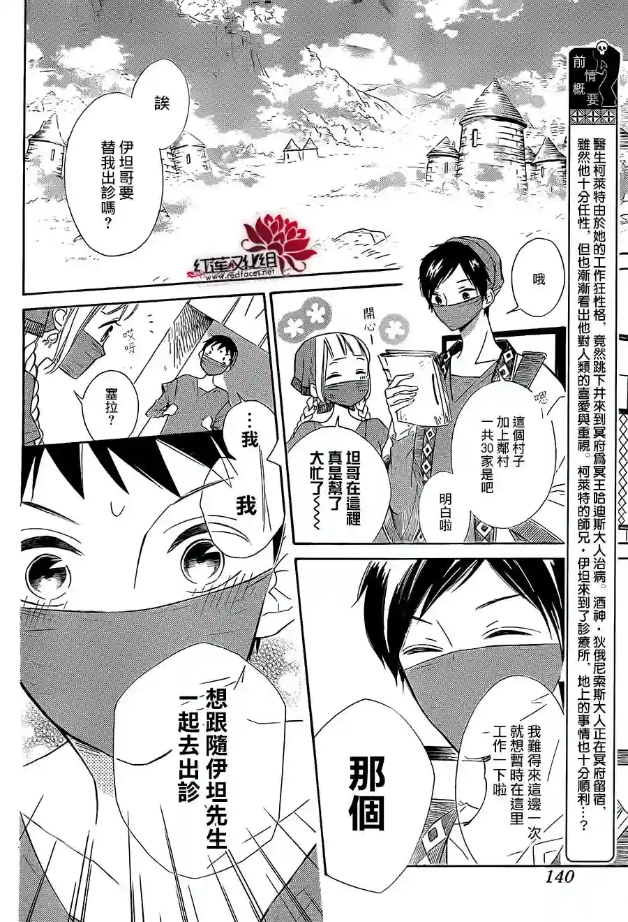 选择死亡的柯莱特第28话