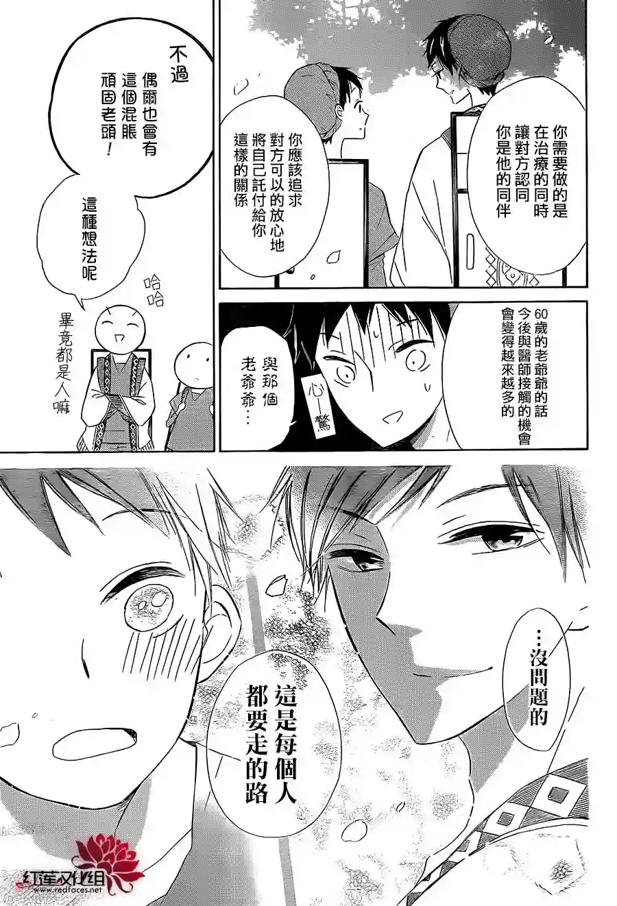 选择死亡的柯莱特第28话