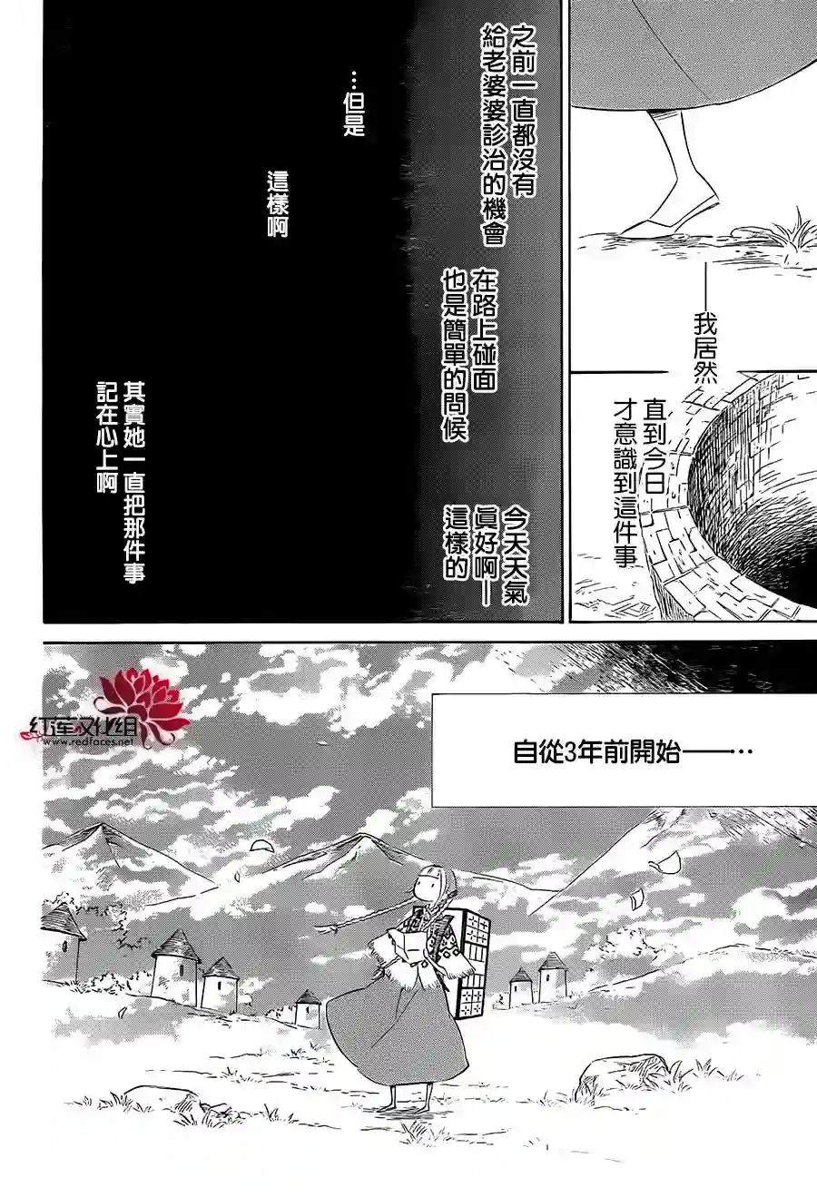 选择死亡的柯莱特第28话